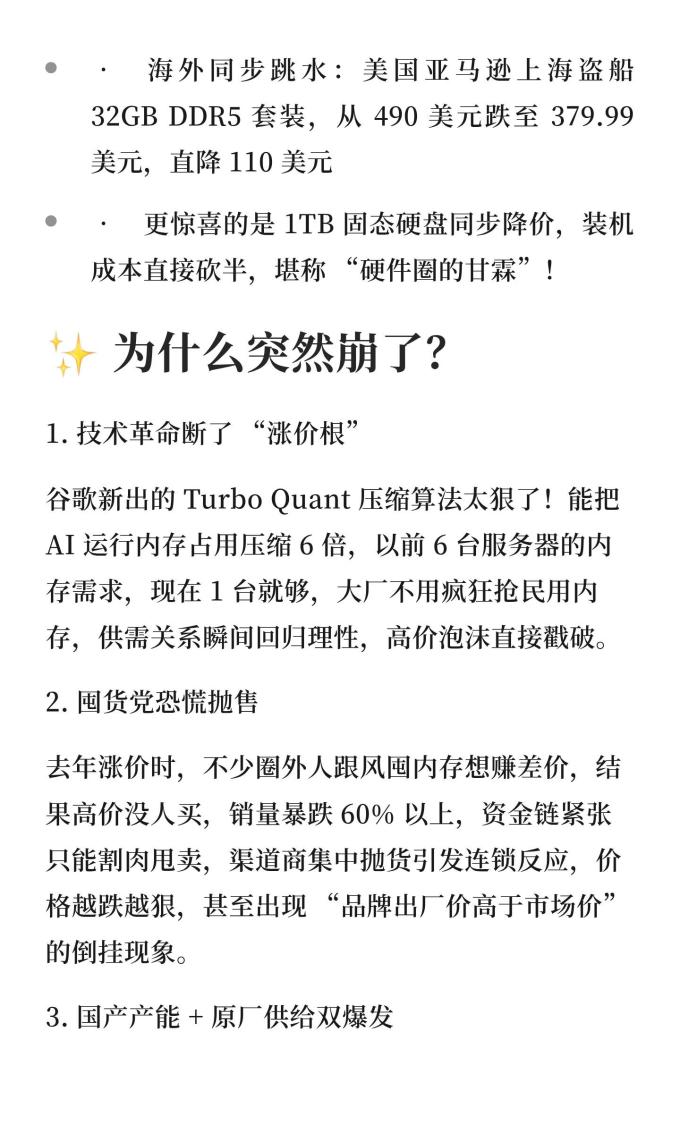 内存