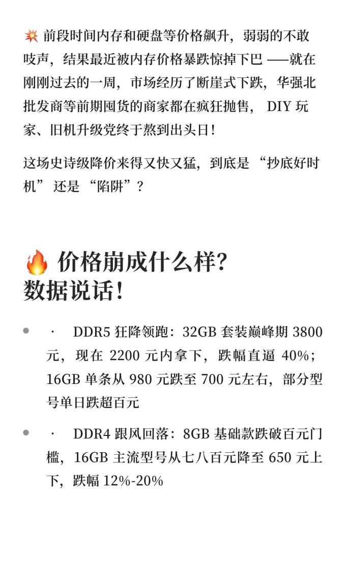 内存