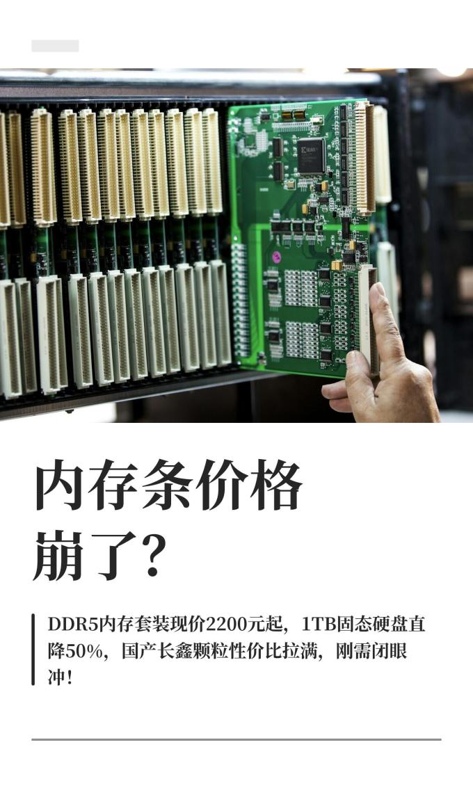 内存