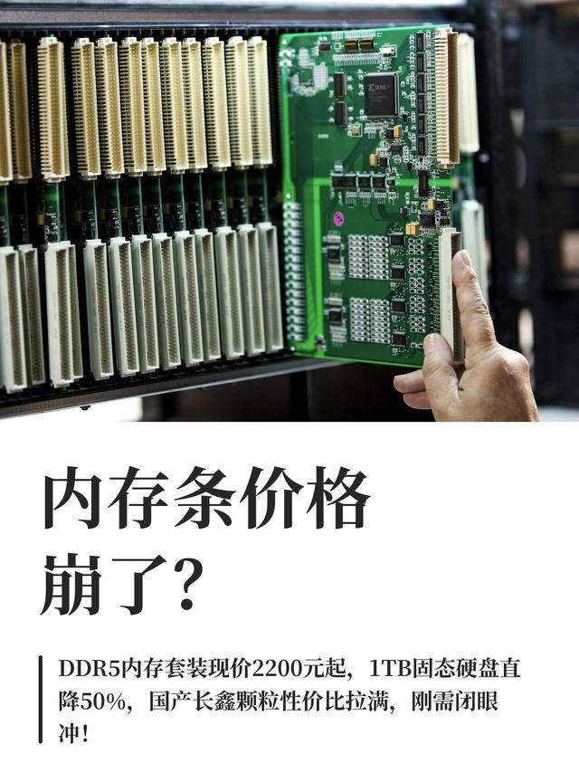 内存条价格彻底崩了！等等党直接赢麻