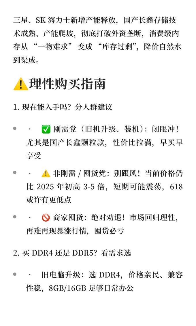 内存