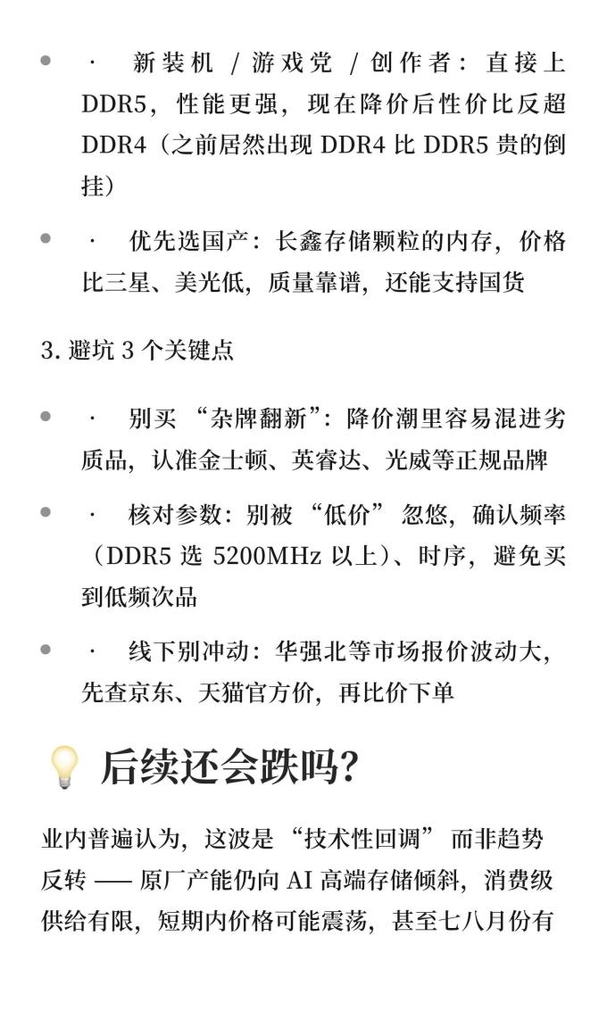 内存