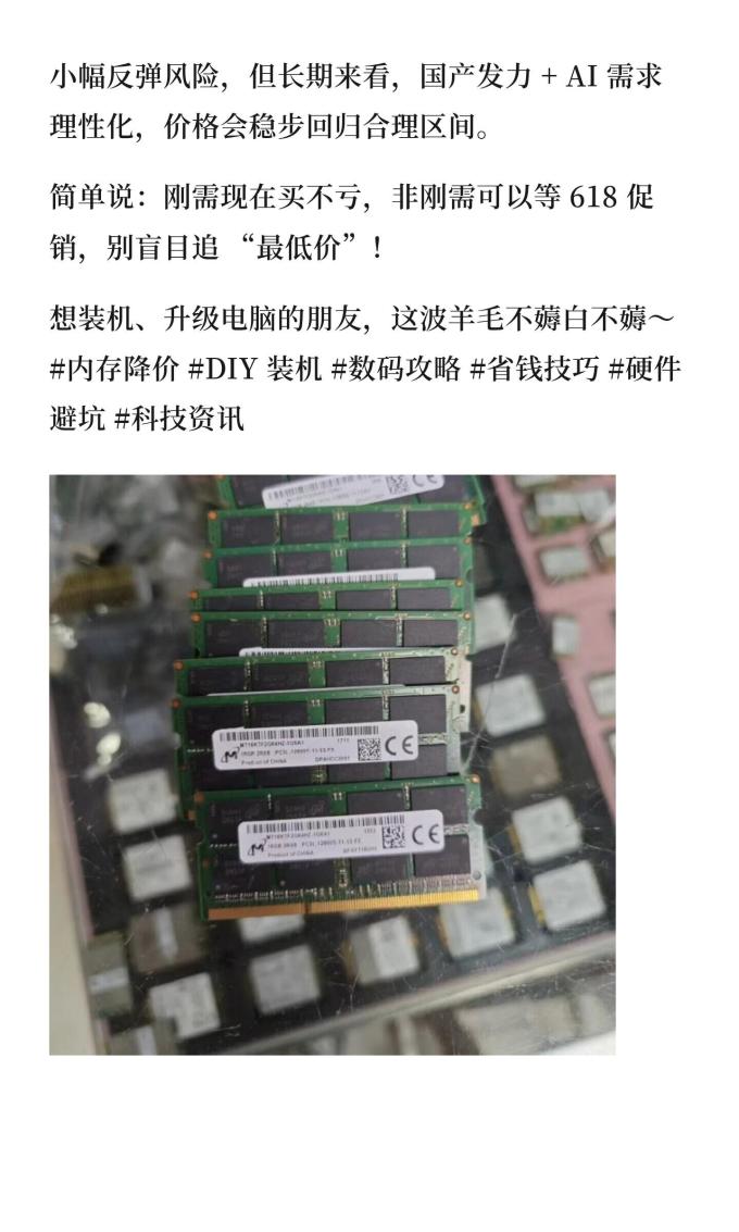 内存
