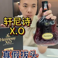 轩尼诗xo真假鉴别，几招学会分辨真假，让你远离假酒。