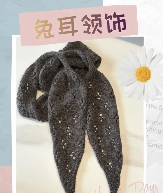 新手入门款｜星灰兔耳领饰小围巾｜编织分享下