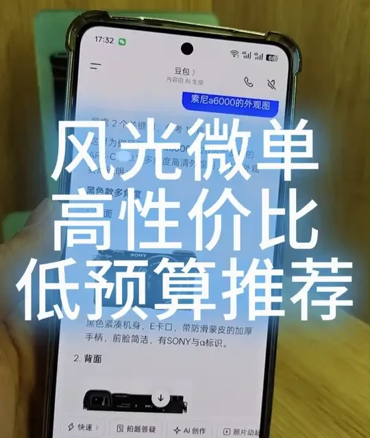 风光微单推荐 低预算高性价比 ！！！