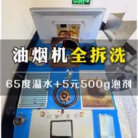 方太油烟机全拆清洗加返味处理过程真实记录