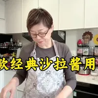 四款沙拉酱分不清？一篇教你怎么用