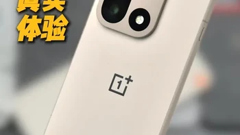 一加15手机壳客观锐评来了，从夯到拉分级打分，看看哪一款手机壳既好看还好用。