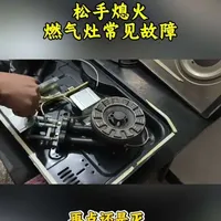 每天一个厨电小知识！