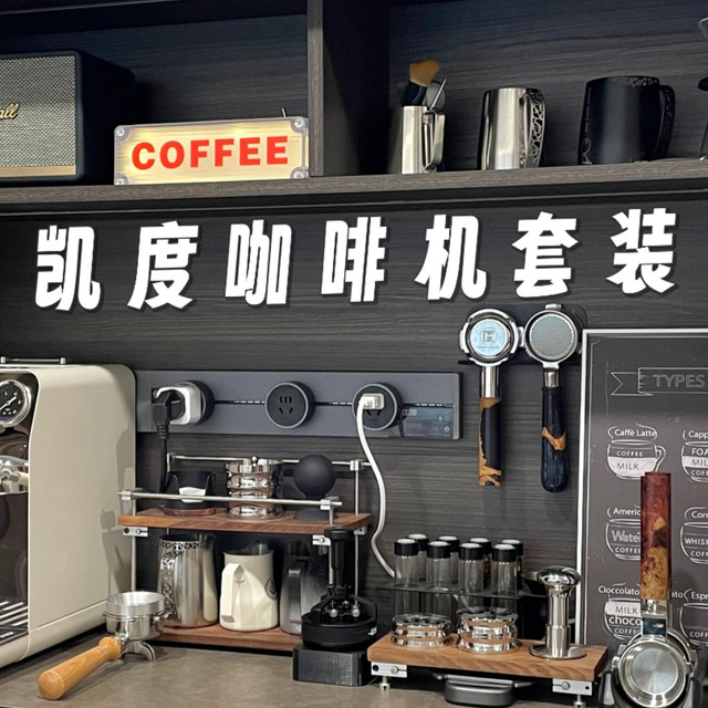 【磨咖互联】现在的咖啡机真的越来越智能了！