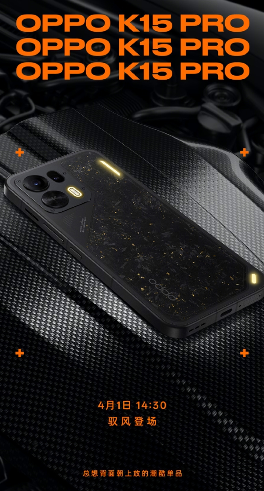 OPPO迄今最强散热！K15 Pro全系内置风扇 直吹鳍片效率提升3倍