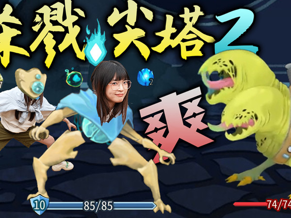 最好玩的肉鸽卡牌——杀戮尖塔2！