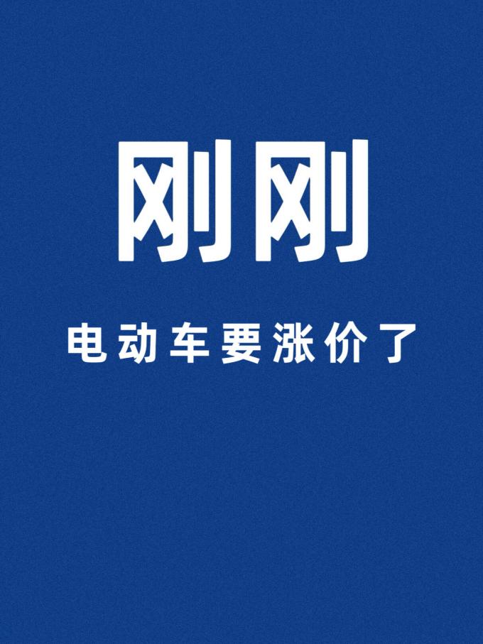 九号电动车