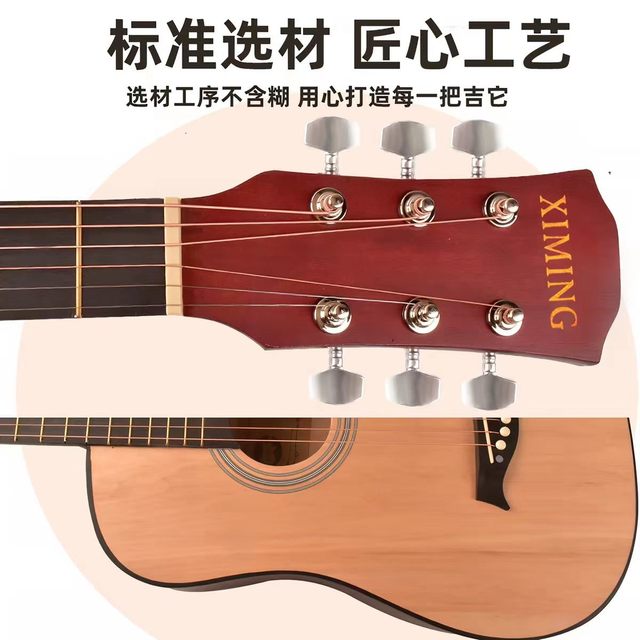 新手第一把吉他！西铭 38/41 寸选对不选贵，入门直接稳✅