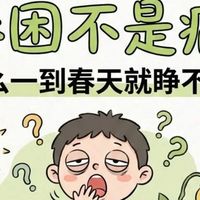 春天怎么吃才养人？给你一份饮食逻辑+食谱