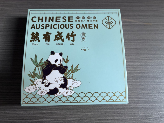 节庆礼品