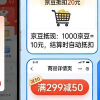 京东省钱技巧解析