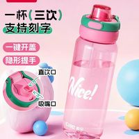被问爆的上学水杯✨希乐 Tritan 吸管杯，颜值与安心双在线