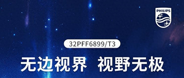 智能电视+高清显示器，飞利浦6899电视，一台满足全家需求