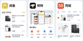 如何在二手市场淘到好货