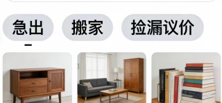 如何在二手市场淘到好货