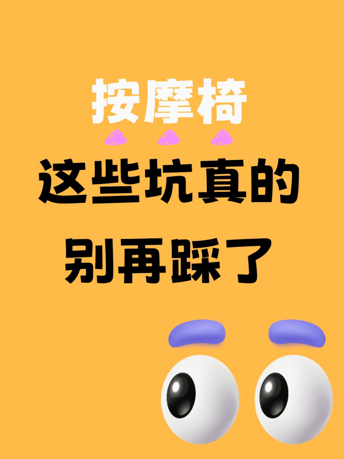 按摩保健