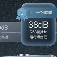 美的壁挂炉R53