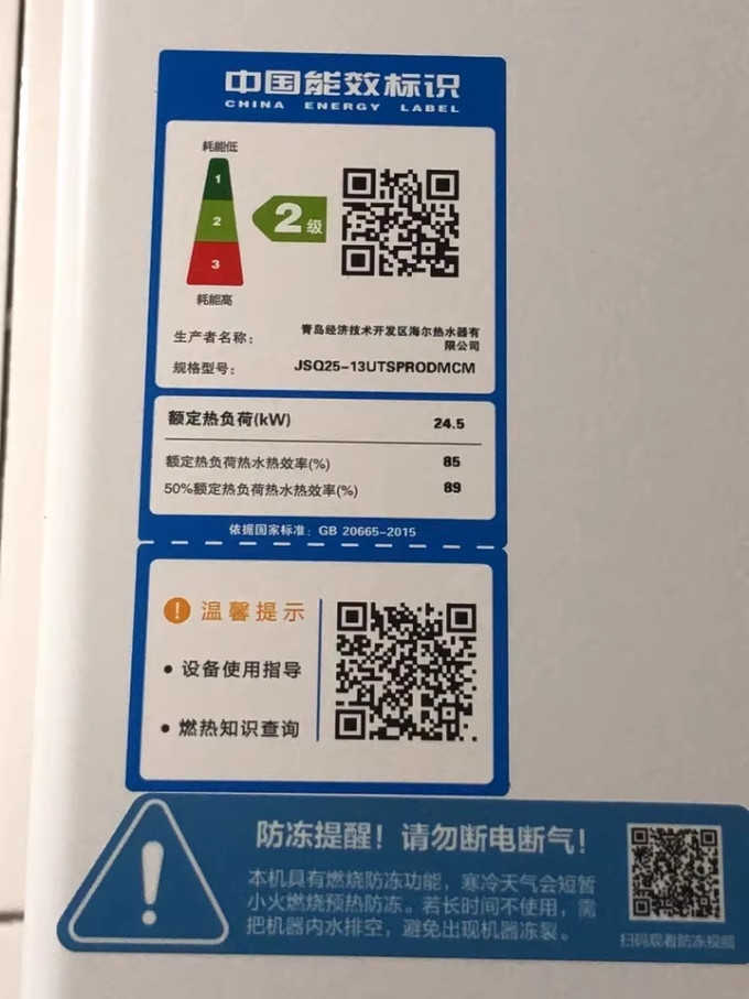 热水器