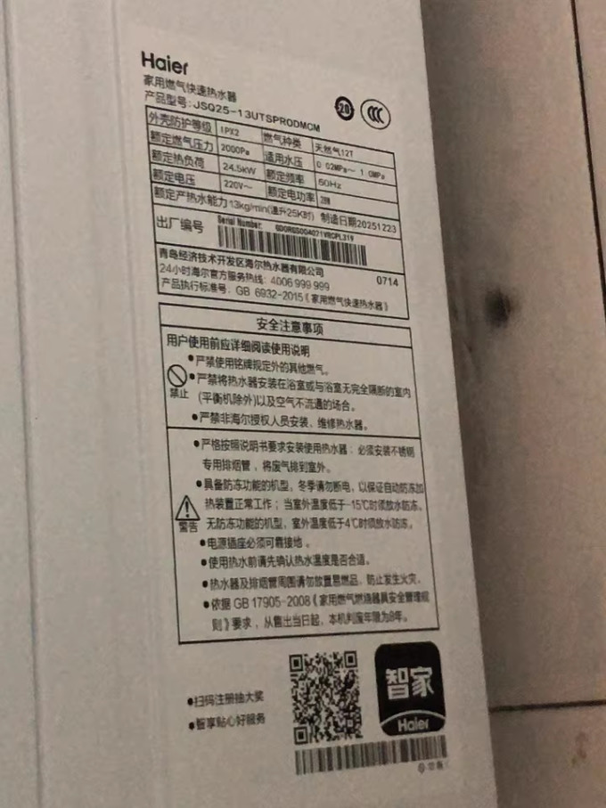 热水器