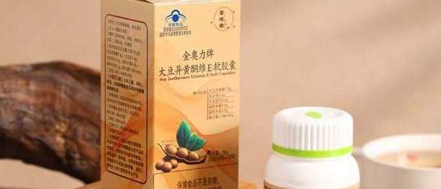大豆异黄酮哪个质量高?十款优选品牌推荐,品质全程有保障