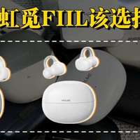 性价比耳夹式耳机选哪款？漫步者和虹觅哪个好？耳夹式耳机测评