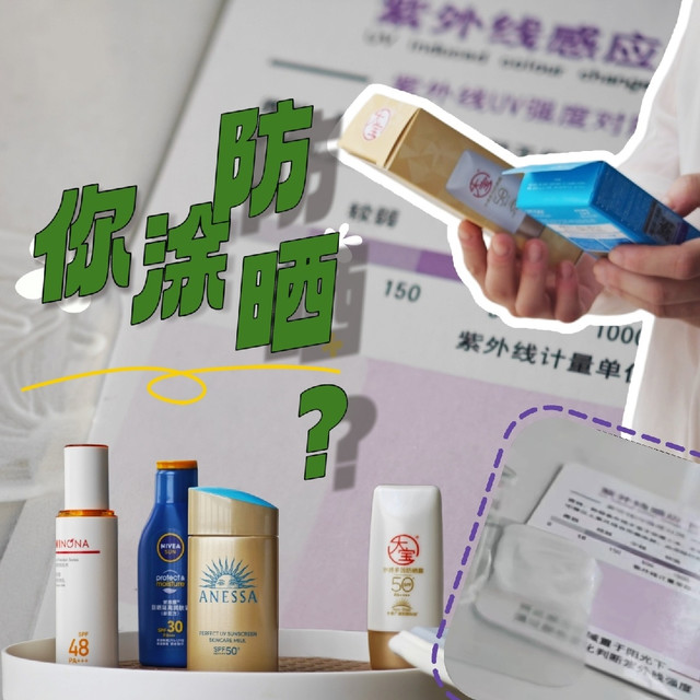 一个给直男的忠告,这个春天别硬扛，晒伤再蹭女友防晒就晚了