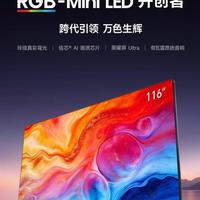 王炸来袭!时代旗舰——海信UX2026款闪亮登场,海信玲珑4芯真彩背光+行业首创4芯光色同控,这才是真正的画质巅峰!
