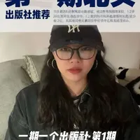一期一个出版社｜第一期｜北京贝贝特〈北贝〉 一期一个出版社，今天解锁宝藏北贝✨ 看似像童书出版社，实则主打历史、文化艺术、思想通识。背靠广西师大社＋理想国，好书多、质感好、还好读。分清选书门槛，新手也能轻松入坑，不踩雷～ 下期理想国～