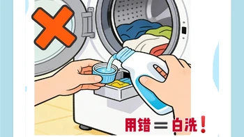 衣物消毒液推荐别乱买！看懂这2点再下手