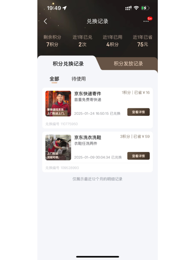 京东支付