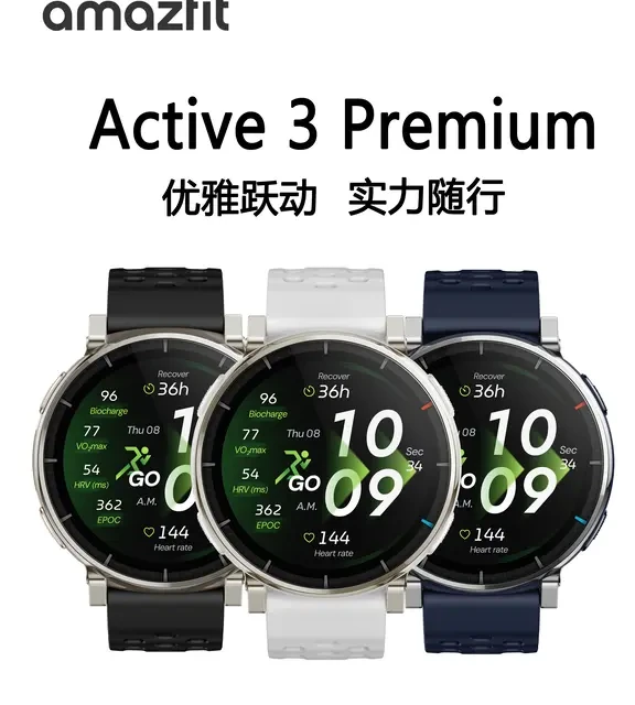 Active 3蓝宝石版，3月5号首发