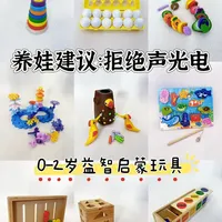 拒绝声光电！0-2岁必入益智玩具清单