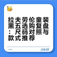 又战拉夫黑五 有种考试没发挥好的feel