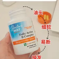 发量危机的尽头……竟然是补充维B！