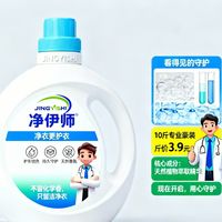 168h 高奢香氛洗衣液测评微胶囊爆香除菌除螨净伊师持久留香