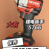 大有电扳手5766拆解视频，粉丝寄来保养！