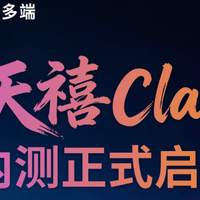 关机照样干活，一句话接管系统！揭秘天禧Claw的黑科技