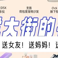 妈妈生日送什么礼物便宜又实用？百元预算封神！