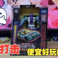 传世 G2打击！小精品把玩分享！卷后只要60多！