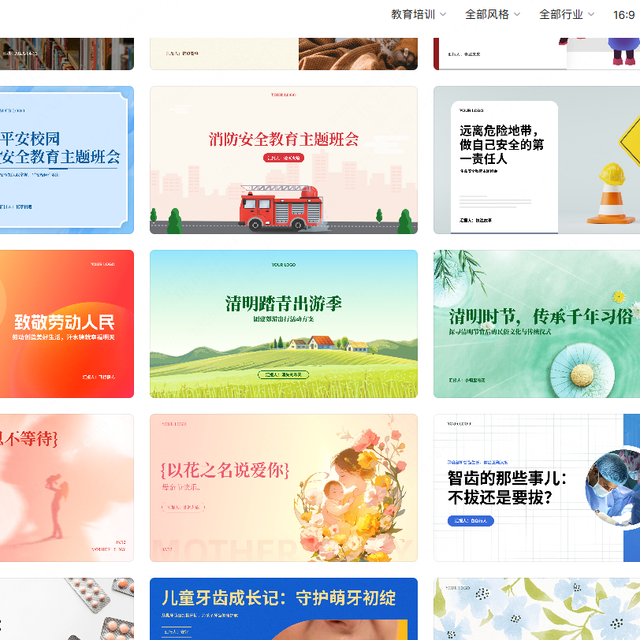 AI生成PPT工具横评：测了十几款，终于找到一款不需要返工的