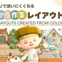 【动森mayu】岛创造不迷路的技巧：从颜色出发设计布局的方法（附1个实用案例）