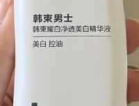 韩束男士保湿美白面霜80ml