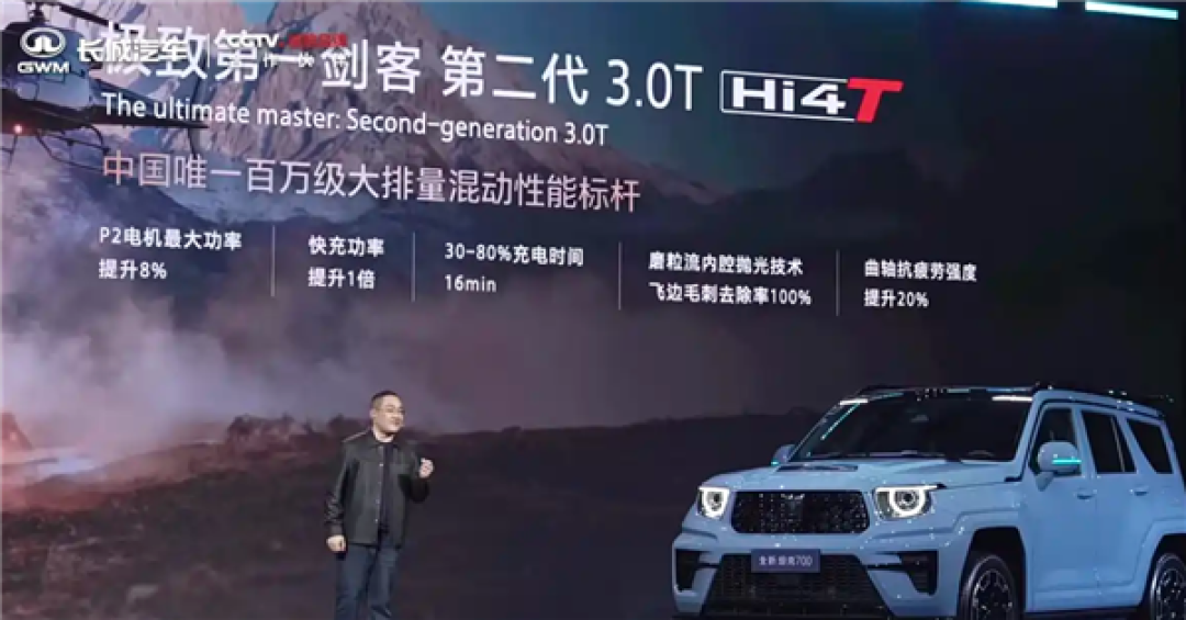 国产最大排量插混 3.0T V6发动机上车!全新坦克700 Hi4预售:43.8万起